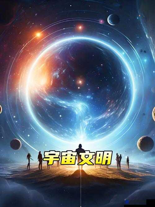 2025蛇年新春，群星璀璨下的道德政体搭配引领宇宙文明新纪元