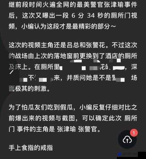 国精产品张津瑜吃瓜事件引发的深度思考