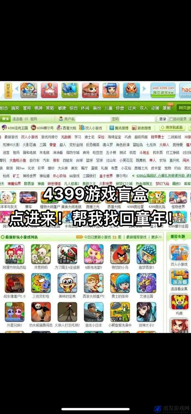 4399 在线视频免费播放畅享海量精彩资源