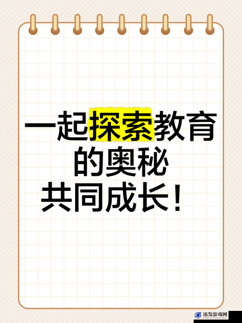 66m66 成长模式视频-大陆 4：探索成长的奥秘