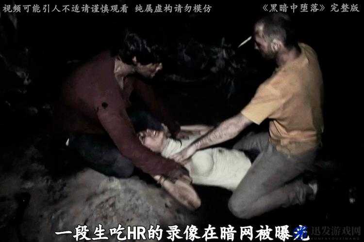 暗黑爆料在线观看免费播放：带你揭秘不为人知的秘密