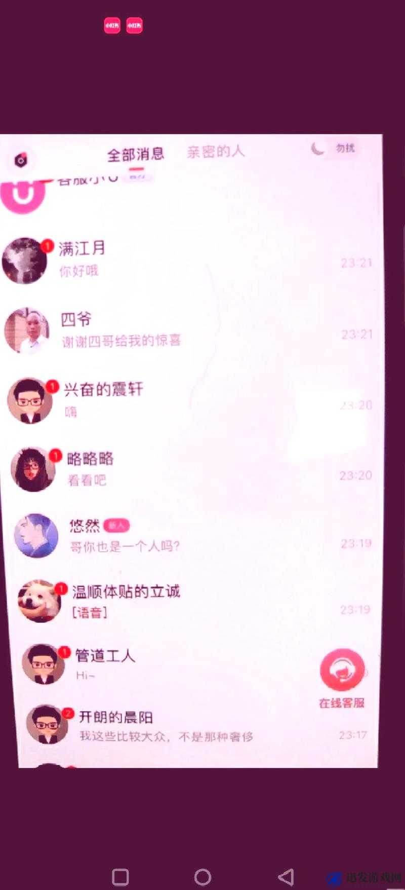 小扫货水怎么这么多复活后重新上架应用商城：究竟发生了什么