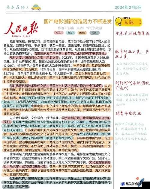 91 制片：引领独特影视内容创作潮流