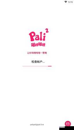 palipali2 轻量版官方入口：开启精彩世界之门