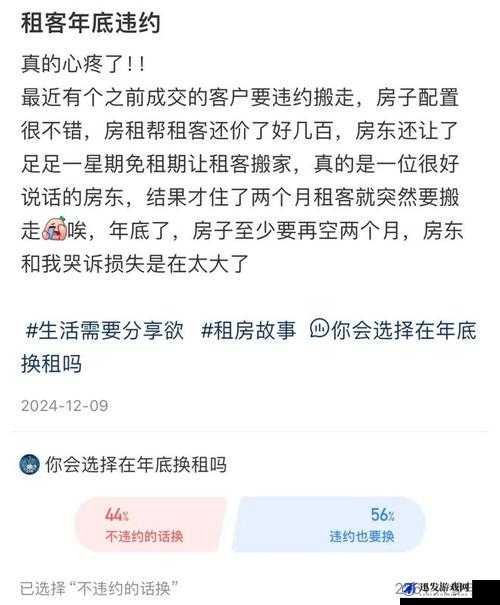 房东先生这是第 3 次付房租了：租客们该如何应对房租压力