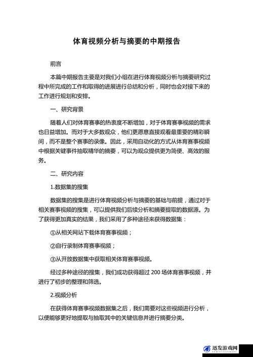 拨出来我是你小䧅小视频：关于这段视频的深入探讨与分析