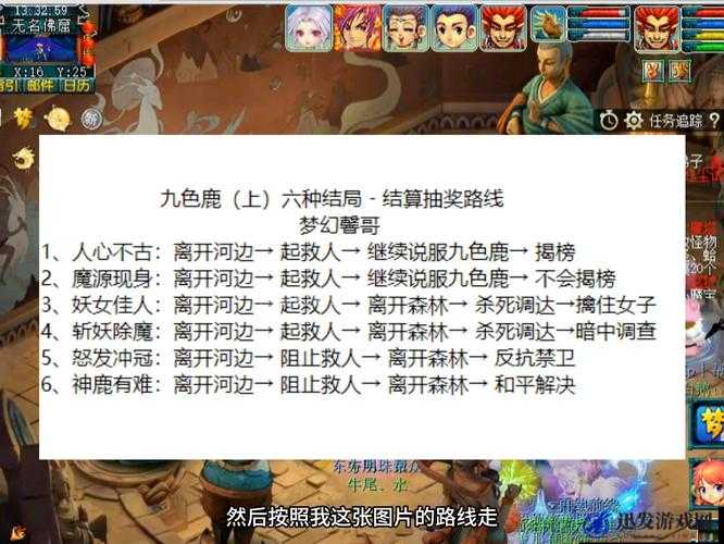 梦幻西游无双版深度解析，寻找琉璃盏剧情玩法全攻略