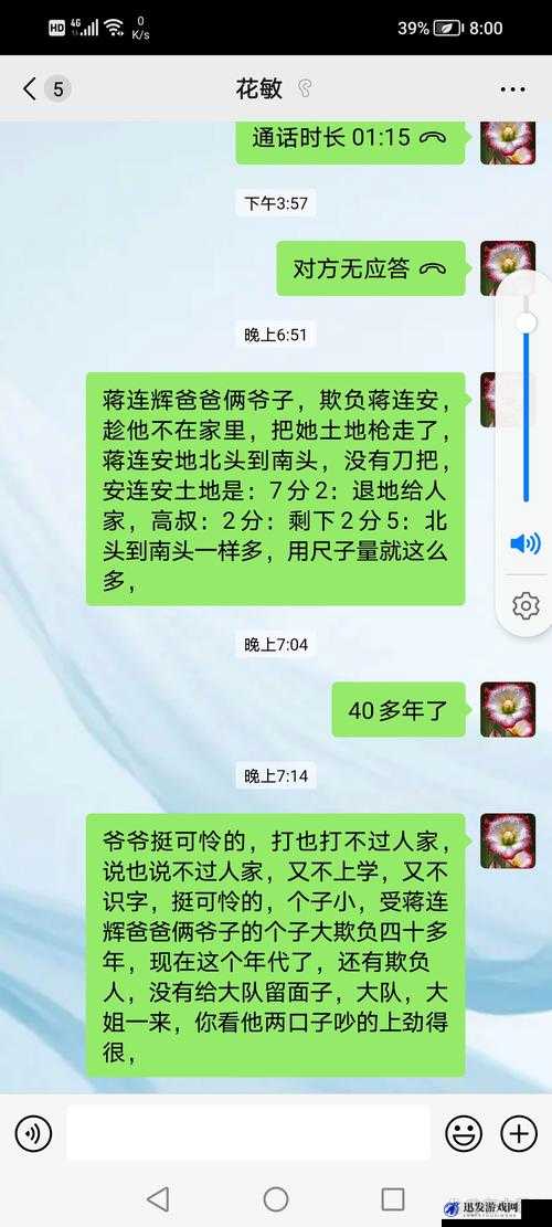 东北坑上全家乱日这一违背公序良俗的行为令人发指