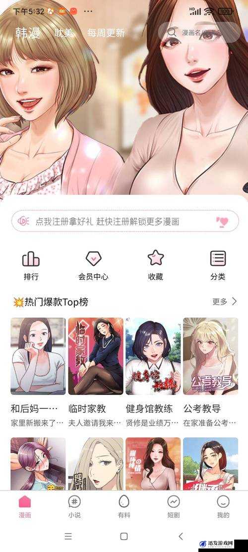 十八禁 APP 下载安装：畅享独特精彩内容