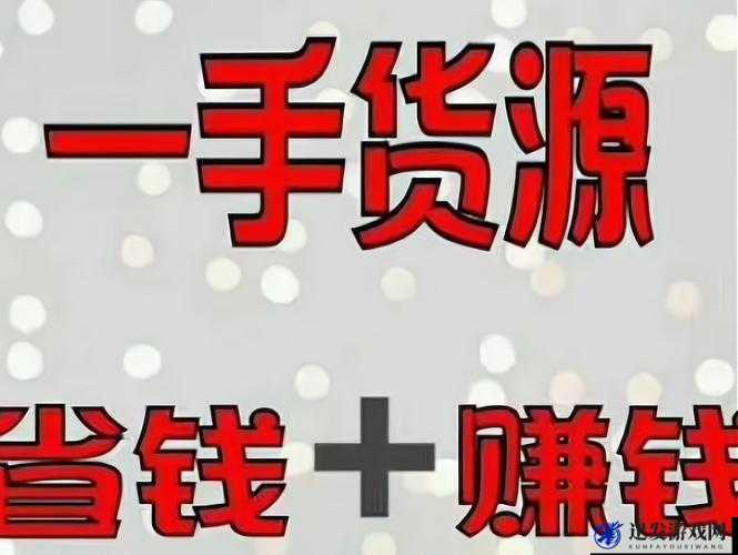 免费代理提供货源：开启便捷货源获取通道