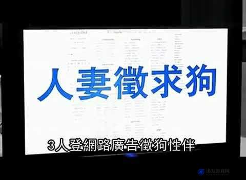 内射人妻 69 兽交：禁忌与扭曲的极致探索