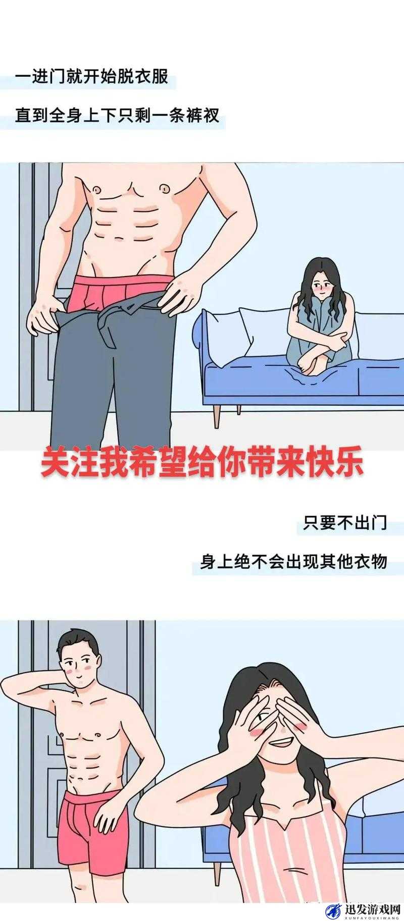 男生女生一起差差差很痛软件免费且无其他不良内容