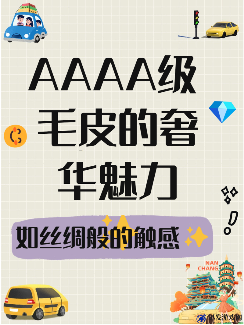 aaaa 级毛皮最火的一句不再限制出入：其背后的原因及影响探讨