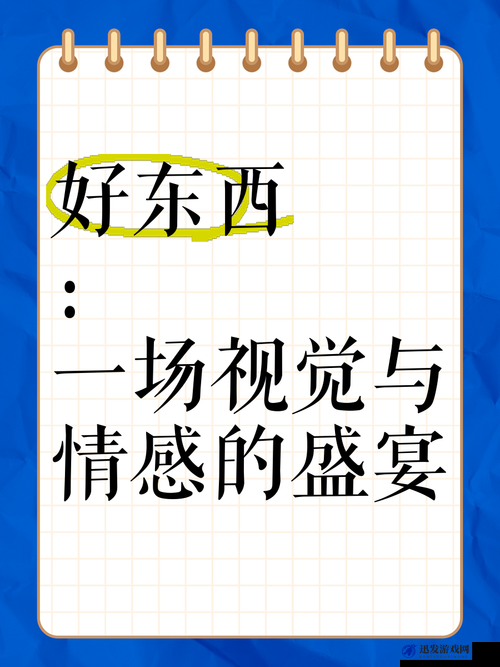 好大赛的满满视频：一场视觉与情感的盛宴