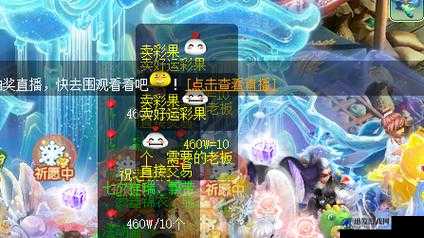 梦幻西游无双版彩果获取全攻略，多种途径助你轻松收集珍贵材料