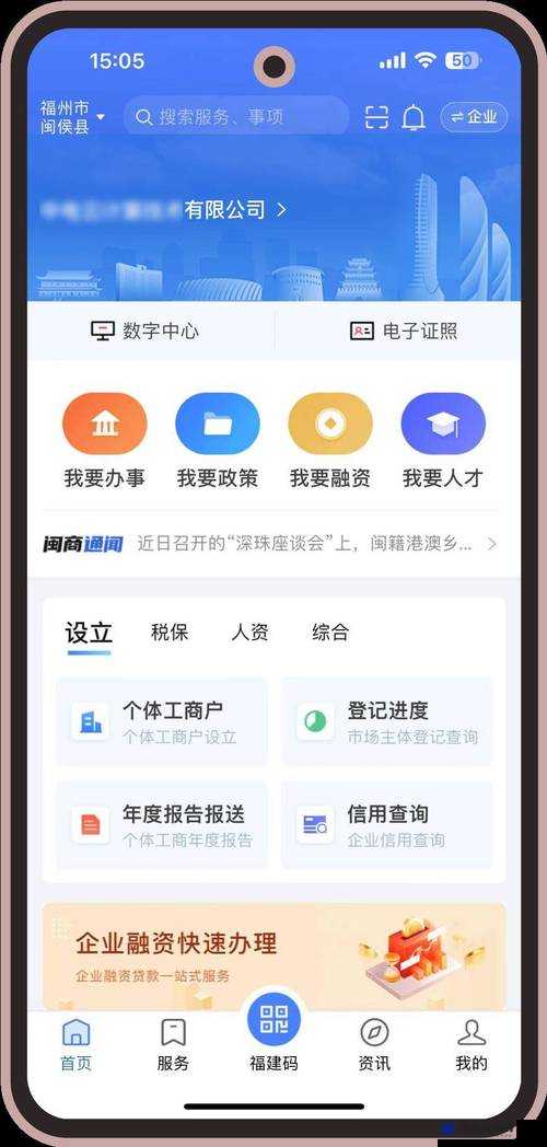 91gbapp ：带来全新体验和便捷服务的应用程序