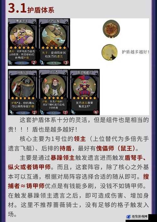 刀塔传奇爱丽丝阵容搭配全解析，从速攻到占地战，打造高效爱丽丝阵容攻略