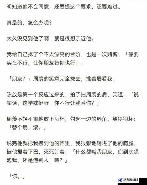 手不安分地探入森林什么意思：探寻其中的深层隐喻