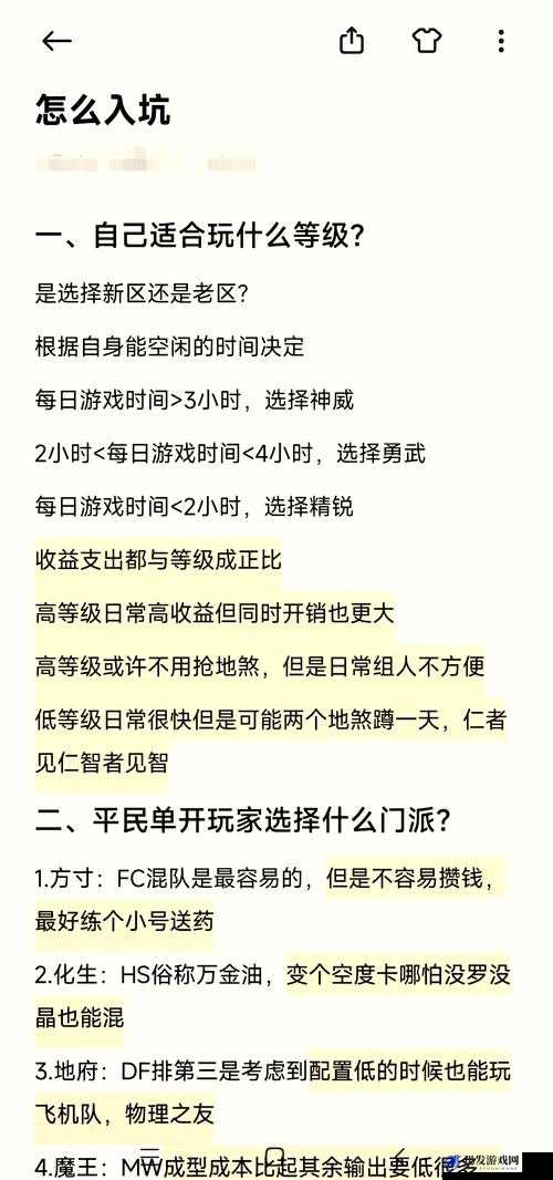 梦幻西游无双版新手攻略，全面掌握并轻松运用退出组队实用技巧