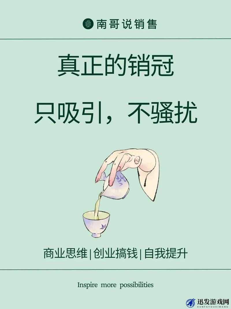 张开嘴迈开腿找客户：销售的致胜法宝与行动指南