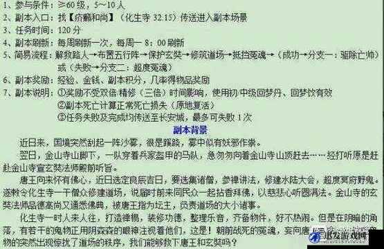 梦幻西游无双版英雄大会，全面解析PVP玩法策略与技巧