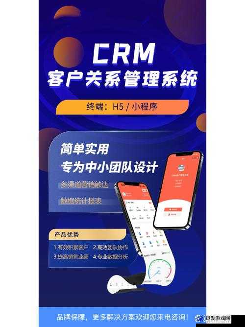 成免费的 CRM 助力企业提升客户关系管理效率与质量