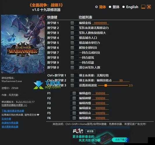 全面战争，战锤Mod管理器（Modmanger）详细使用指南与操作教程