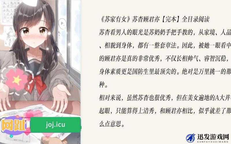 苏家有女 1v5 ：别样情感纠葛风云起