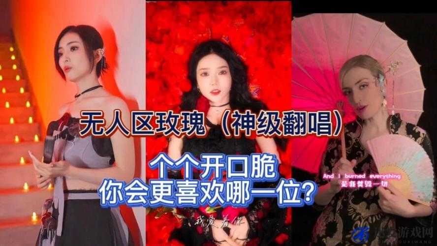 无人区玫瑰 MV 与一颗狼星相似，激发影迷灵感：探究相似背后的情感共鸣