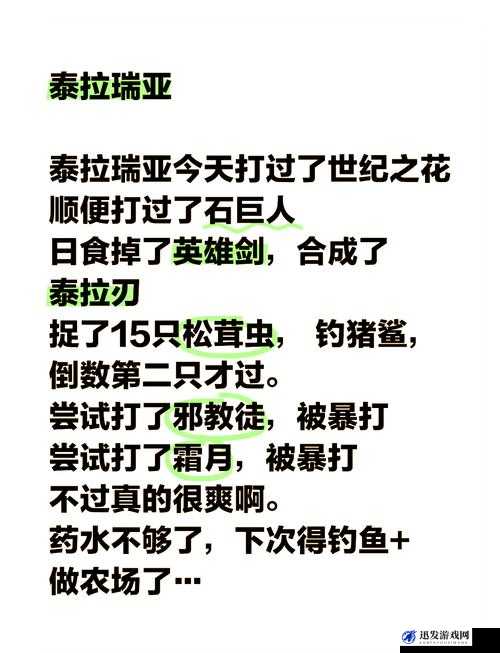 泰拉瑞亚霜月召唤条件及步骤详解，利用调皮礼物等道具成功召唤霜月