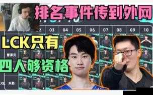 LEC 媒体人 Caedrel 锐评：深度剖析赛事局势