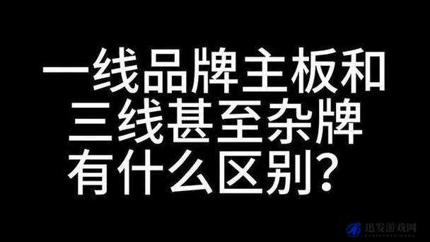 日本一线和三线的区别是什么及相关因素分析