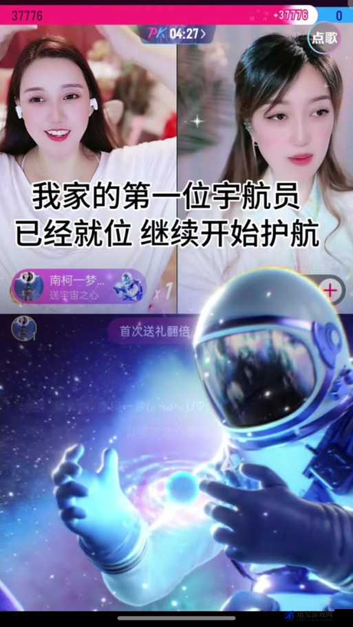 油管主播在太空站奇遇，玩转浩瀚宇宙，成就独一无二的星际网红传奇