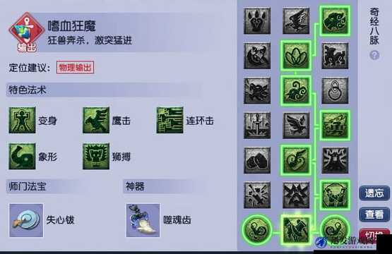 梦幻西游无双版狮驼岭PVP技能高效搭配与实战策略指南