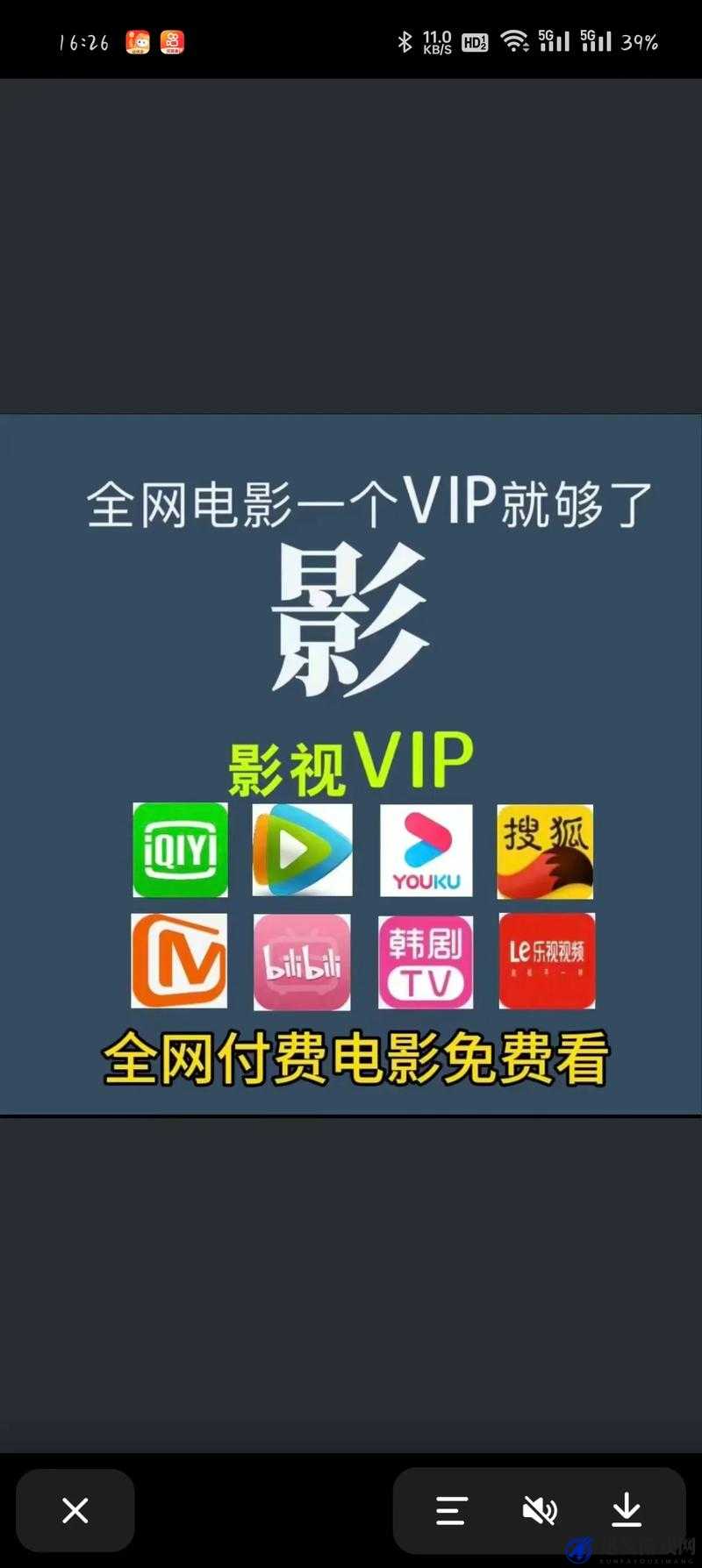 成品短视频 APP 下载：热门电影榜单全知晓