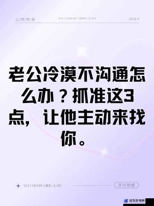 老公亲我私下怎么回应他被迫取消了：情感波折中的内心纠葛