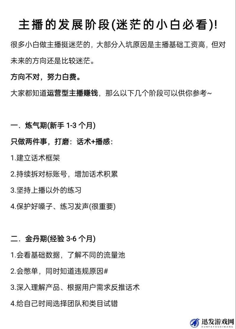 油管主播成长之路，学生期发展策略与玩法攻略全面分享