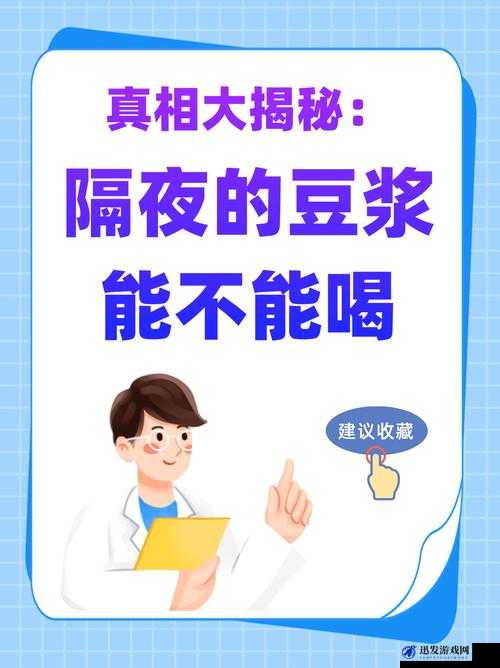 折腾了一个多小时才弄出来的豆浆用户数据造假：背后真相令人震惊