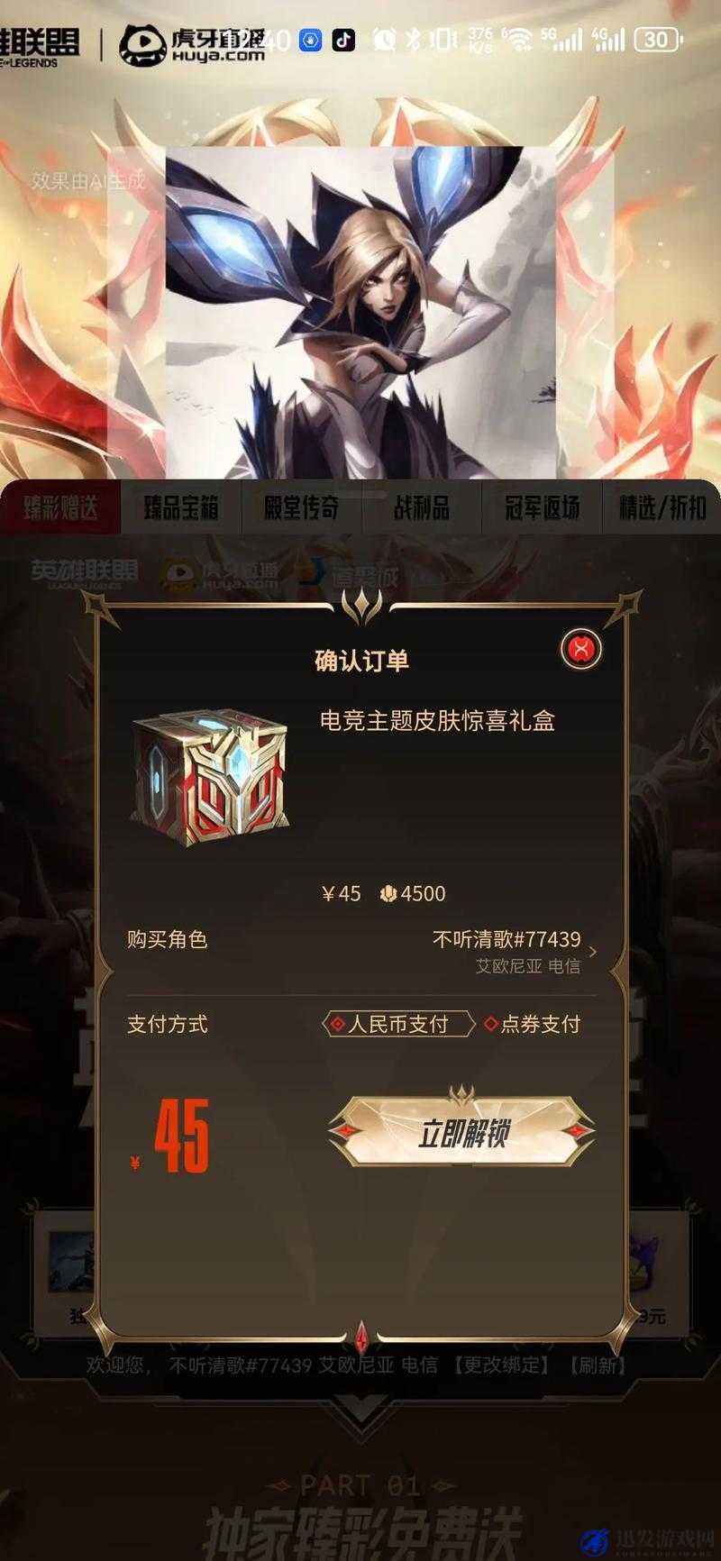 LOL2016年5月幸运召唤师盛筵，一折抽奖活动全攻略及揭秘