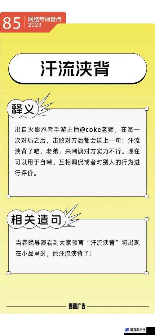 探索w w w.日批背后的秘密：如何正确理解与应用这一网络热词？