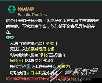 群星游戏深度解析，三大政体执政方法与策略全面攻略指南