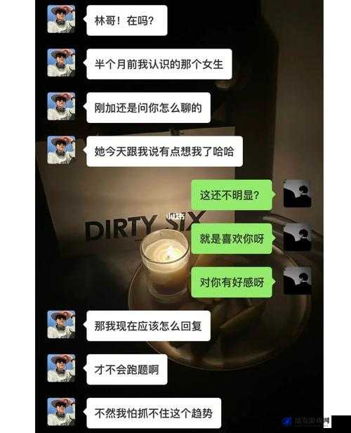 女生说想你大棒棒，如何巧妙回复？视频教你高情商应对，轻松化解尴尬场面