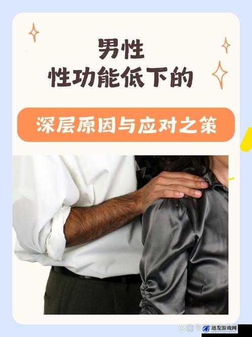 怎么让男人彻底失去性功能？专家揭秘背后的原因与预防方法