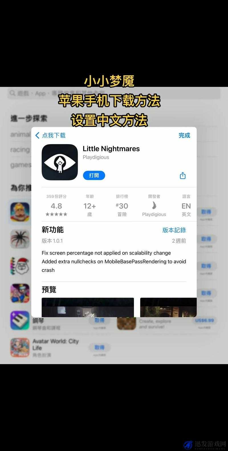 成品禁用短视频APP大全IOS：全面解析与下载指南，助你轻松管理应用使用