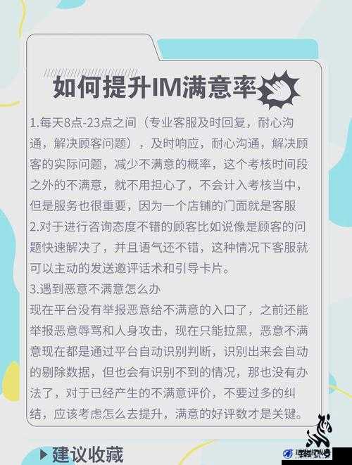 资深保姆分享：如何通过高效方法与技巧达成职业成就并提升客户满意度