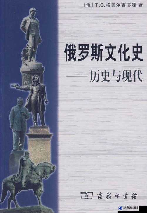 探索俄罗斯1317大但人文艺术的独特魅力：历史、文化与现代的交融