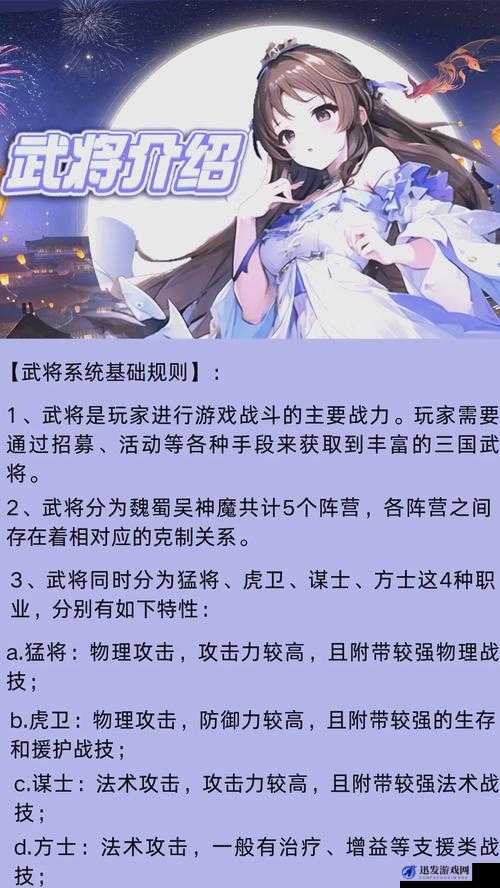 三国志13深度攻略，实用小技巧、羁绊封官与相性细节全面分享