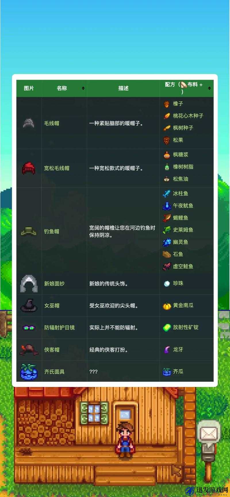 星露谷物语游戏中种子机获取途径及详细获得方法解析攻略