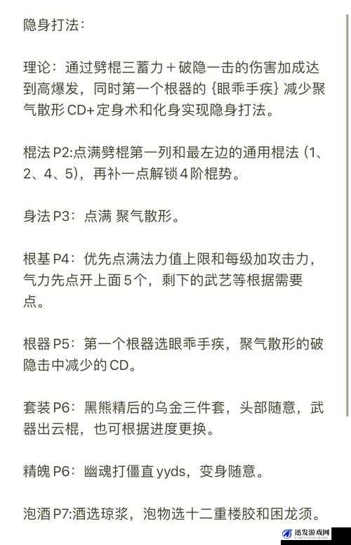 黑暗之魂3隐身术学习全攻略，技能位置详细解析与学习方法