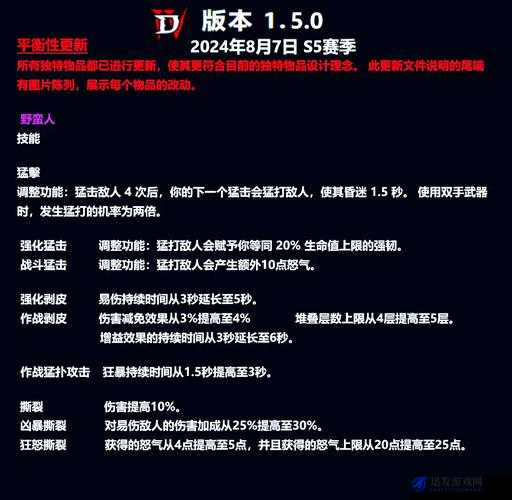 为战而生5月4日更新详情及内容全面解析攻略